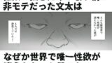 【FANZA同人紹介】 性楽園〜世界中の男から性欲が消えて俺だけがハーレムな件〜
