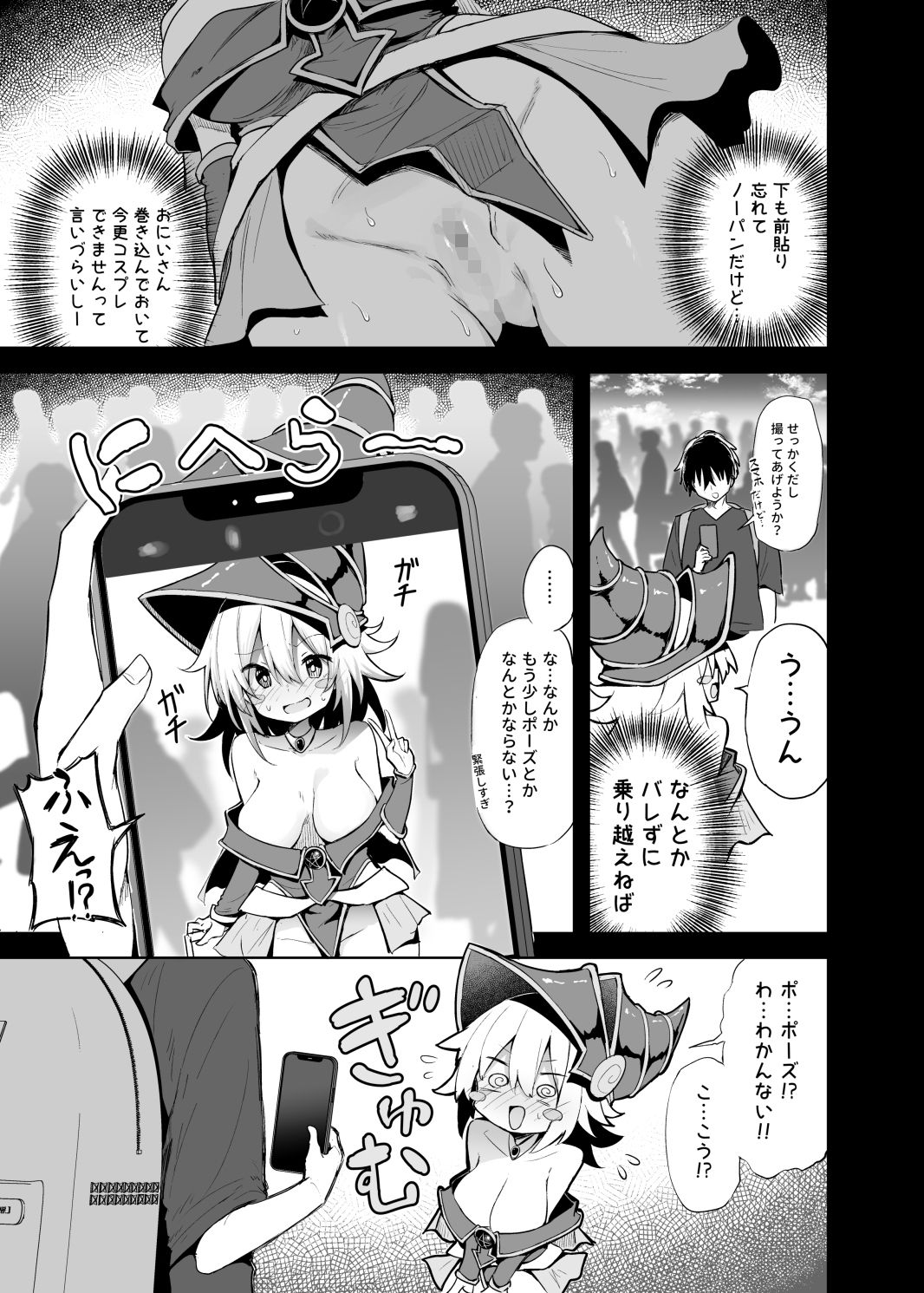 【FANZA同人紹介】 コ〇ケでBMGコスプレイヤーとオフパコセックス