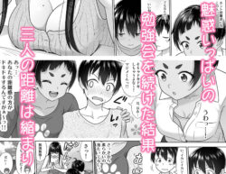 【FANZA同人紹介】 お勉強しよう