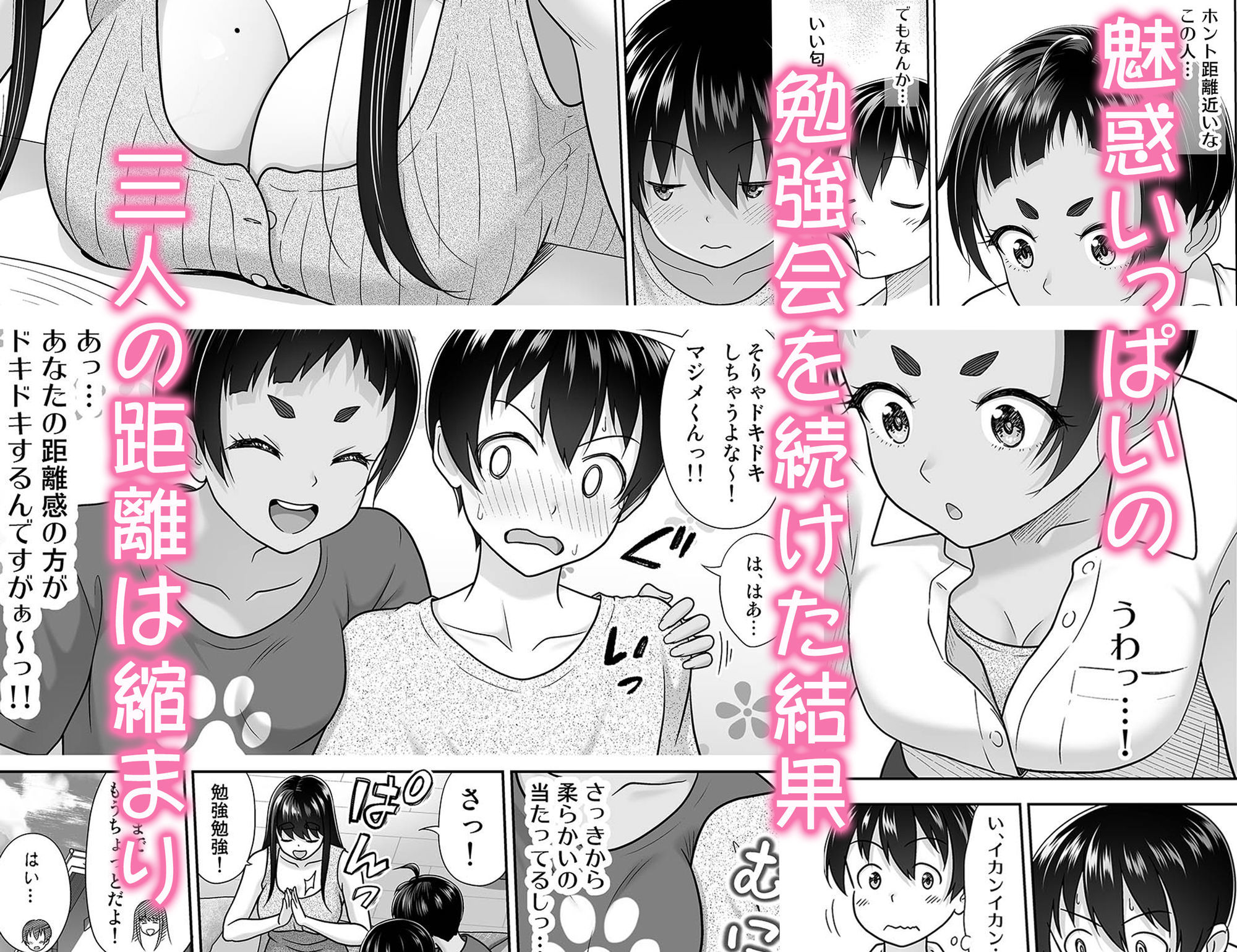 【FANZA同人紹介】 お勉強しよう