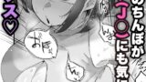 【FANZA同人紹介】 SEX専用アプリで出会ったJK＆人妻と中出し生活した話。