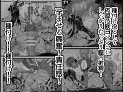 【FANZA同人紹介】 牧場の種付けバイトに受かった僕