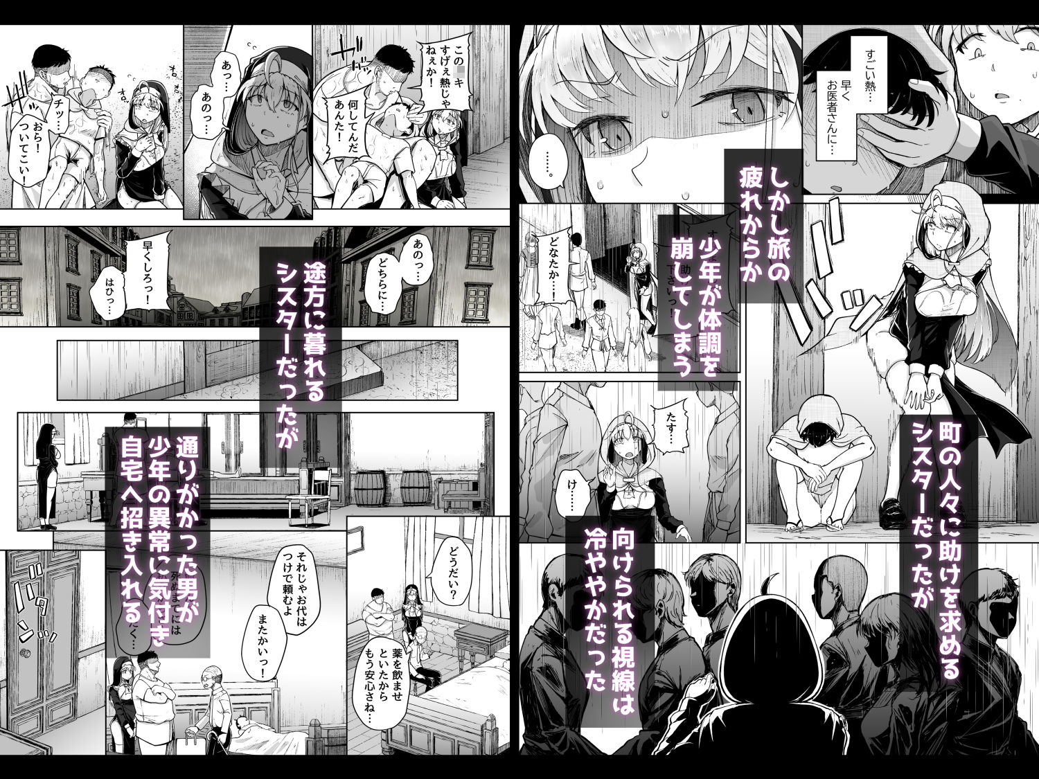 【FANZA同人紹介】 懺悔穴after