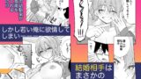 【FANZA同人紹介】 未来のカノジョが教える今カノの攻略法。
