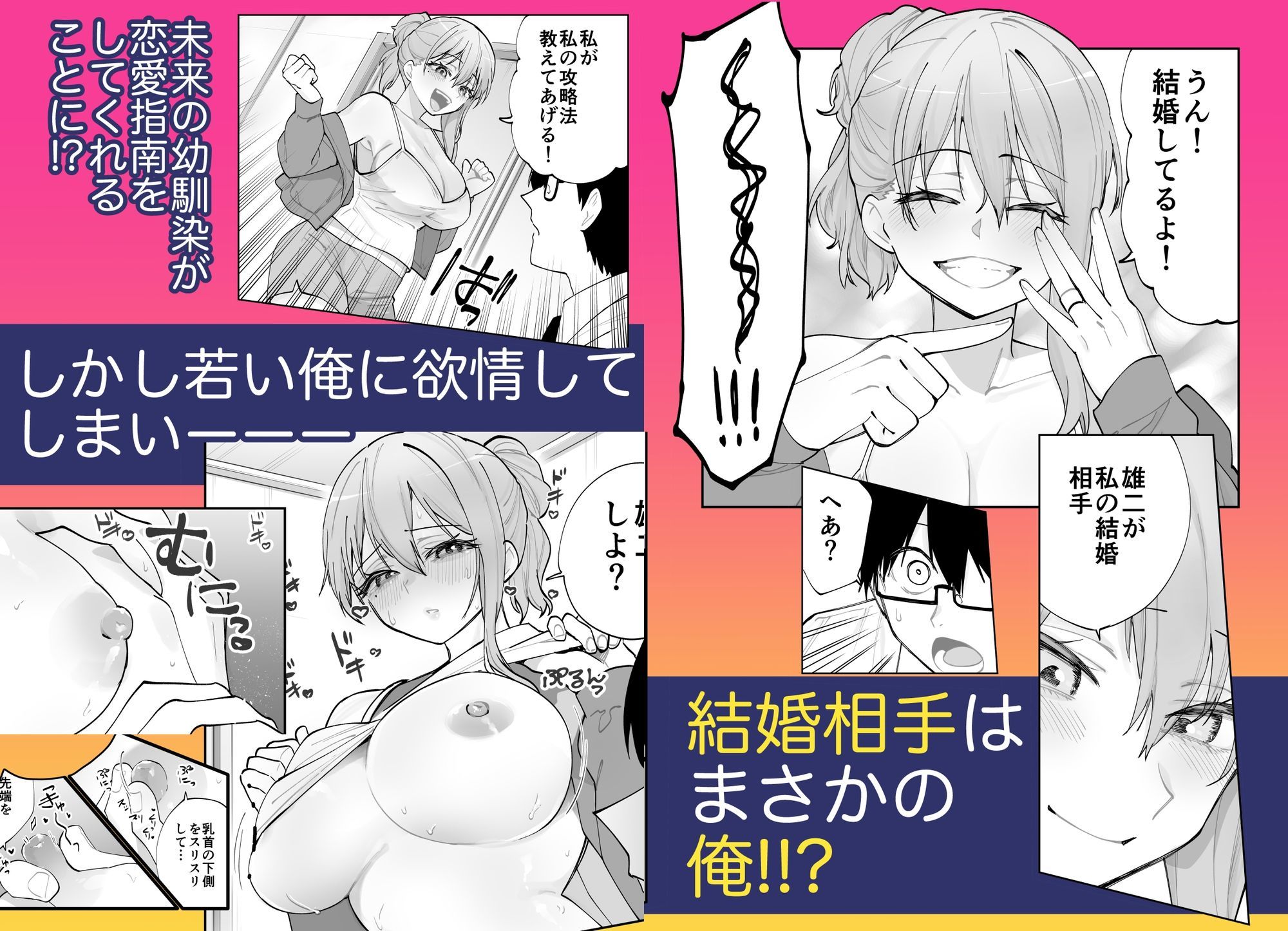 【FANZA同人紹介】 未来のカノジョが教える今カノの攻略法。