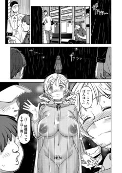 【FANZA同人紹介】 露出痴姦マスカキ便女