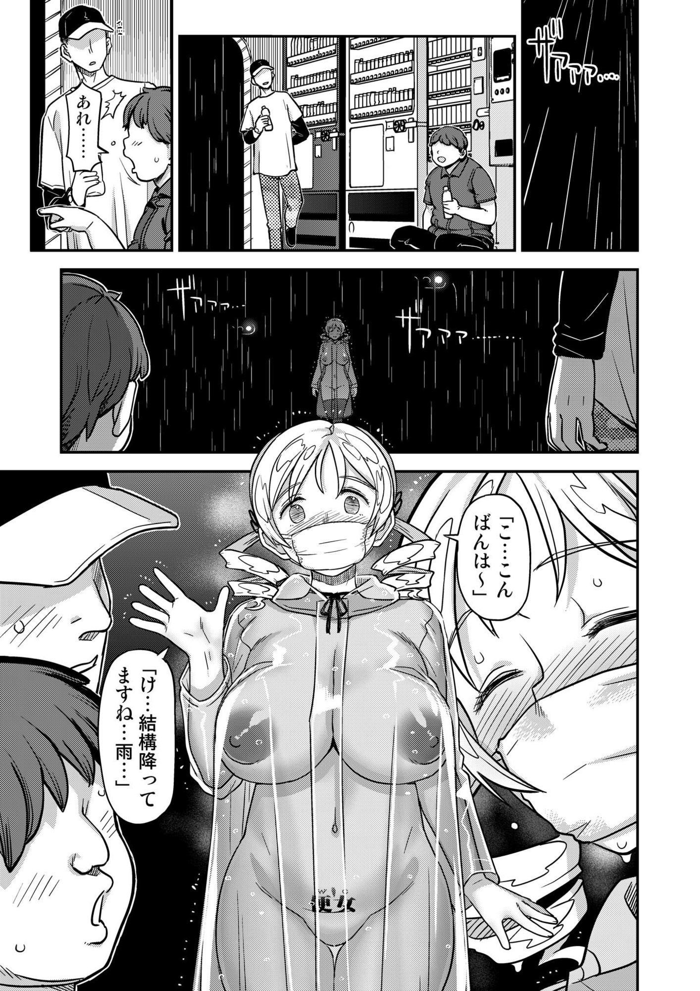 【FANZA同人紹介】 露出痴姦マスカキ便女