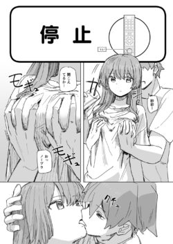 【FANZA同人紹介】 【時間停止】人間操作リモコン3【若返り】
