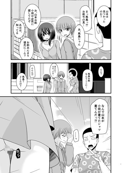 【FANZA同人紹介】 寝取られ露出少女IV