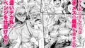 【FANZA同人紹介】 パイハメ連鎖 -パイハメ家族外伝- ＃1 「悪縁矯正」