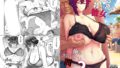 【FANZA同人紹介】 不愛想で背の高い彼女が俺の知らない間に…総集編＋4序章