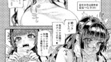 【FANZA同人紹介】 騎乗院先生のハーレム計画
