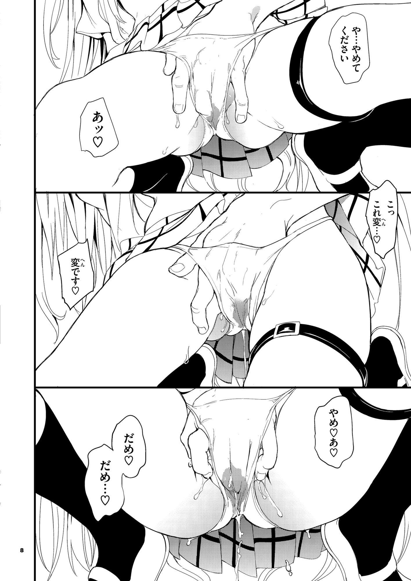 【FANZA同人紹介】 えっちぃのは嫌いです！！