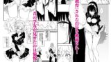 【FANZA同人紹介】 メイド教育8-没落貴族瑠璃川椿-