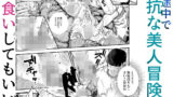 【FANZA同人紹介】 エロトラップメンテのお仕事EX〜経験値全排出してレベル1になった冒険者 つまみ食いしてもいいよね〜