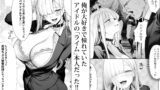【FANZA同人紹介】 大手芸能プロダクション社長に転生したおじさん、 アイドルや美女社員たちから枕営業持ちかけられて中出しセックスしまくる