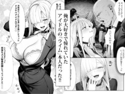 【FANZA同人紹介】 大手芸能プロダクション社長に転生したおじさん、 アイドルや美女社員たちから枕営業持ちかけられて中出しセックスしまくる