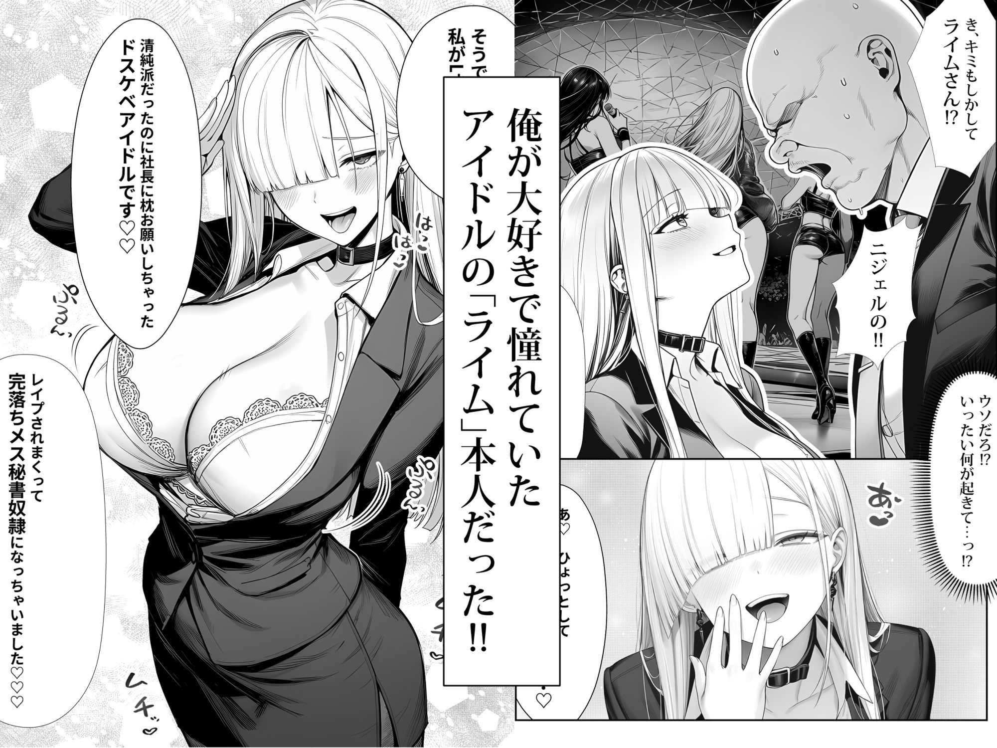 【FANZA同人紹介】 大手芸能プロダクション社長に転生したおじさん、 アイドルや美女社員たちから枕営業持ちかけられて中出しセックスしまくる