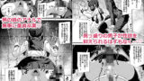 【FANZA同人紹介】 別館3階男子トイレの肉便姫