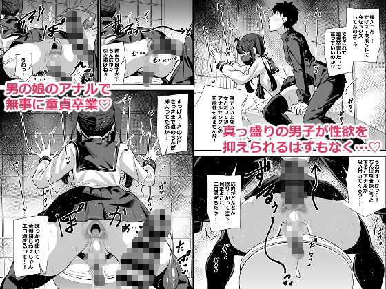 【FANZA同人紹介】 別館3階男子トイレの肉便姫