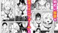 【FANZA同人紹介】 幼馴染と義妹の罰ゲームで竿役になったので好き放題することにした。