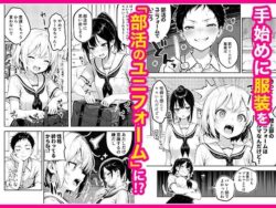 【FANZA同人紹介】 幼馴染と義妹の罰ゲームで竿役になったので好き放題することにした。