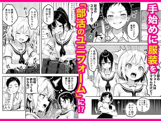 【FANZA同人紹介】 幼馴染と義妹の罰ゲームで竿役になったので好き放題することにした。