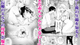 【FANZA同人紹介】 種馬（救世主）として召喚された異世界でエルフママに甘やかされながらヤリまくる