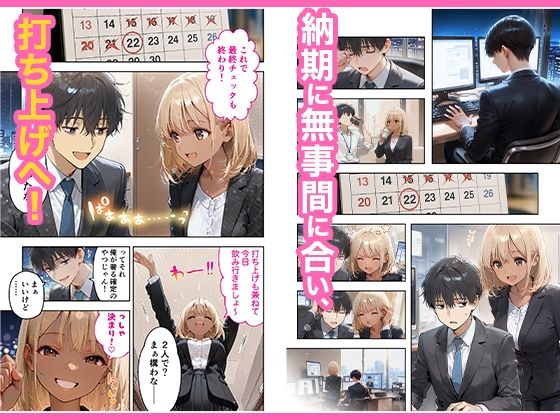 【FANZA同人紹介】 会社の後輩の黒ギャルは●●で発情する変態らしい