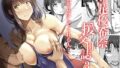 【FANZA同人紹介】 立花優希奈援交日誌3「私を女にしてくれる人…」