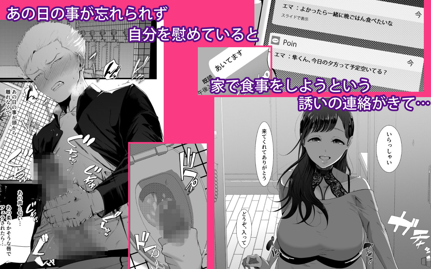 【FANZA同人紹介】 エマ〜あまとろ美女に食べられて〜