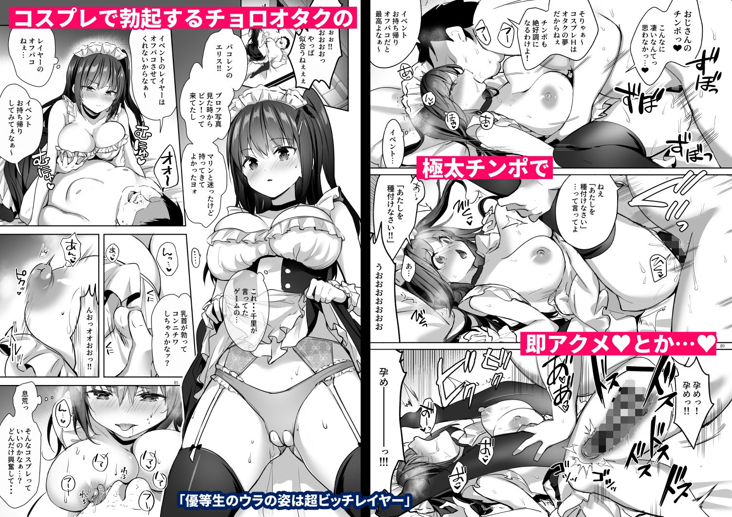 【FANZA同人紹介】 優等生 綾香のウラオモテ 総集編03