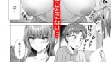【FANZA同人紹介】 萌えおこしで出会ったレイヤーお姉ちゃんにオフパコされた！