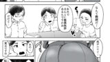 【FANZA同人紹介】 先生がメンエス嬢！？ 〜秘密を暴いたら逆切れしてきたのでわからせてみた〜