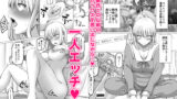 【FANZA同人紹介】 怖い女上司が脱いだらHで可愛かった話-えっちなこと覚えたて30代女の性欲爆発 スケベになった女上司をラブラブ性開発編-
