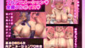 【FANZA同人紹介】 XOXO witches 〜キス魔サキュバスと迷いの森〜