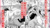 【FANZA同人紹介】 団地の友達  中編
