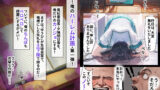 【FANZA同人紹介】 催淫ノート 男子達がオカズにしている風紀委員長を寝取ってみた