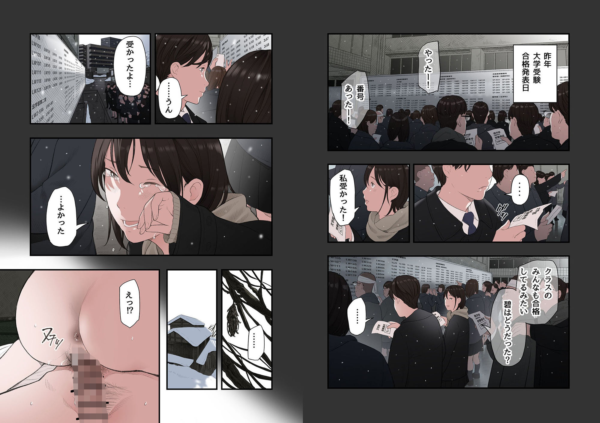 【FANZA同人紹介】 一応、シェアハウスの管理人なんですが・・・第二話