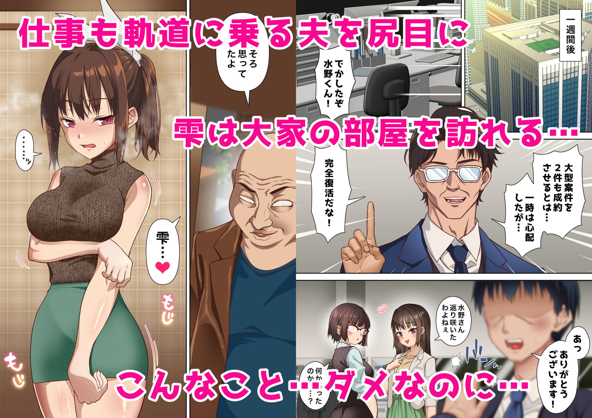 【FANZA同人紹介】 寝トラレ奥様と変態大家 vol.3