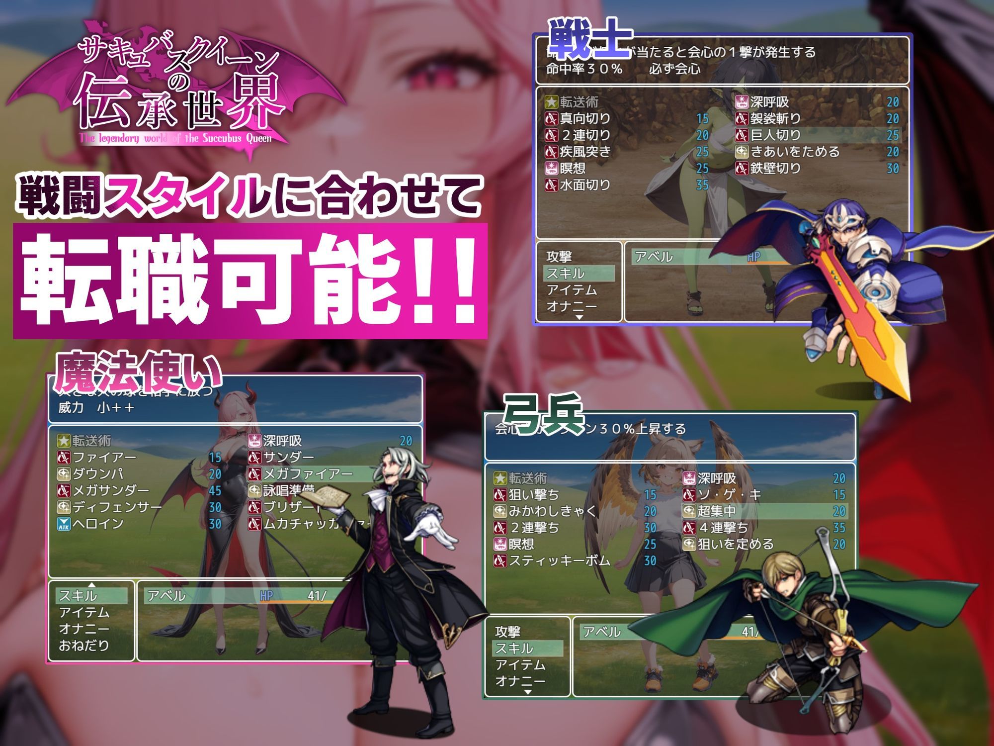 【FANZA同人紹介】 サキュバスクイーンの伝承世界〜マゾと淫魔と誘惑レベルドレイン色仕掛け〜