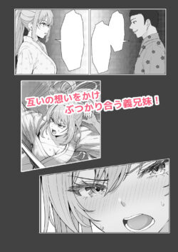 【FANZA同人紹介】 ハーフ義妹との甘い日常と濃密セックス 4