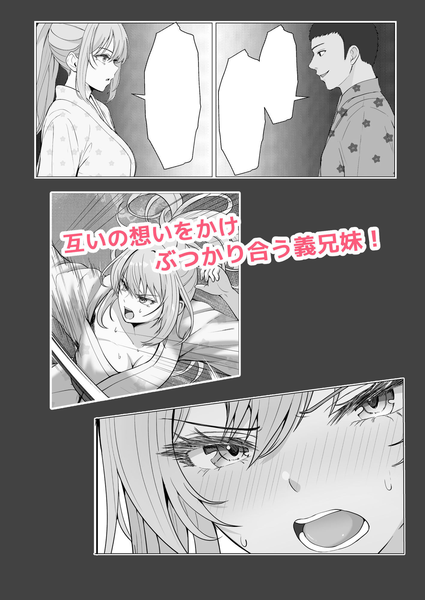 【FANZA同人紹介】 ハーフ義妹との甘い日常と濃密セックス 4