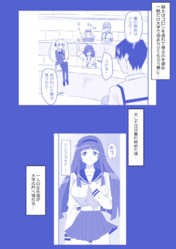【FANZA同人紹介】 ゾンビハーレムライフ〜抗体持ちの俺と爆乳ゾンビ〜 第九話