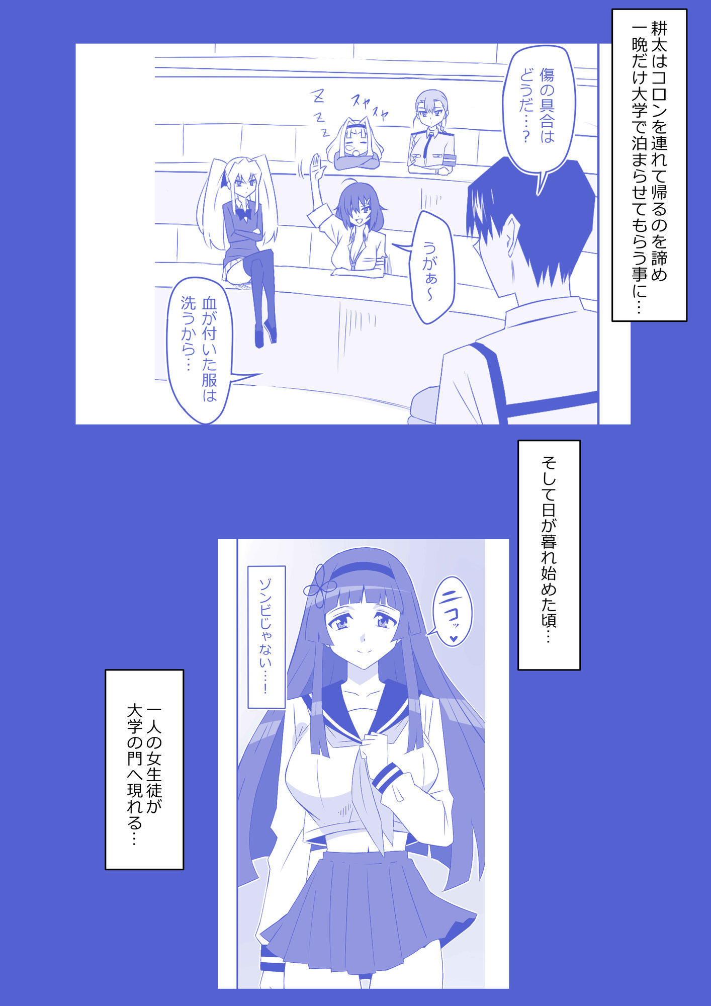 【FANZA同人紹介】 ゾンビハーレムライフ〜抗体持ちの俺と爆乳ゾンビ〜 第九話