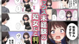 【FANZA同人紹介】 僕の部屋が幼馴染ギャルのヤリ部屋になった話