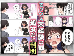 【FANZA同人紹介】 僕の部屋が幼馴染ギャルのヤリ部屋になった話