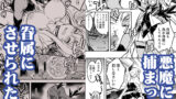 【FANZA同人紹介】 冒険者ちゃんとえっちな冒険5
