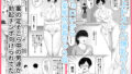 【FANZA同人紹介】 セックスレスの巨乳母にノリで着させた水着がエロ過ぎたので父の代わりにチンポ挿れたら毎日ノリで中出しさせてくれるようになった話