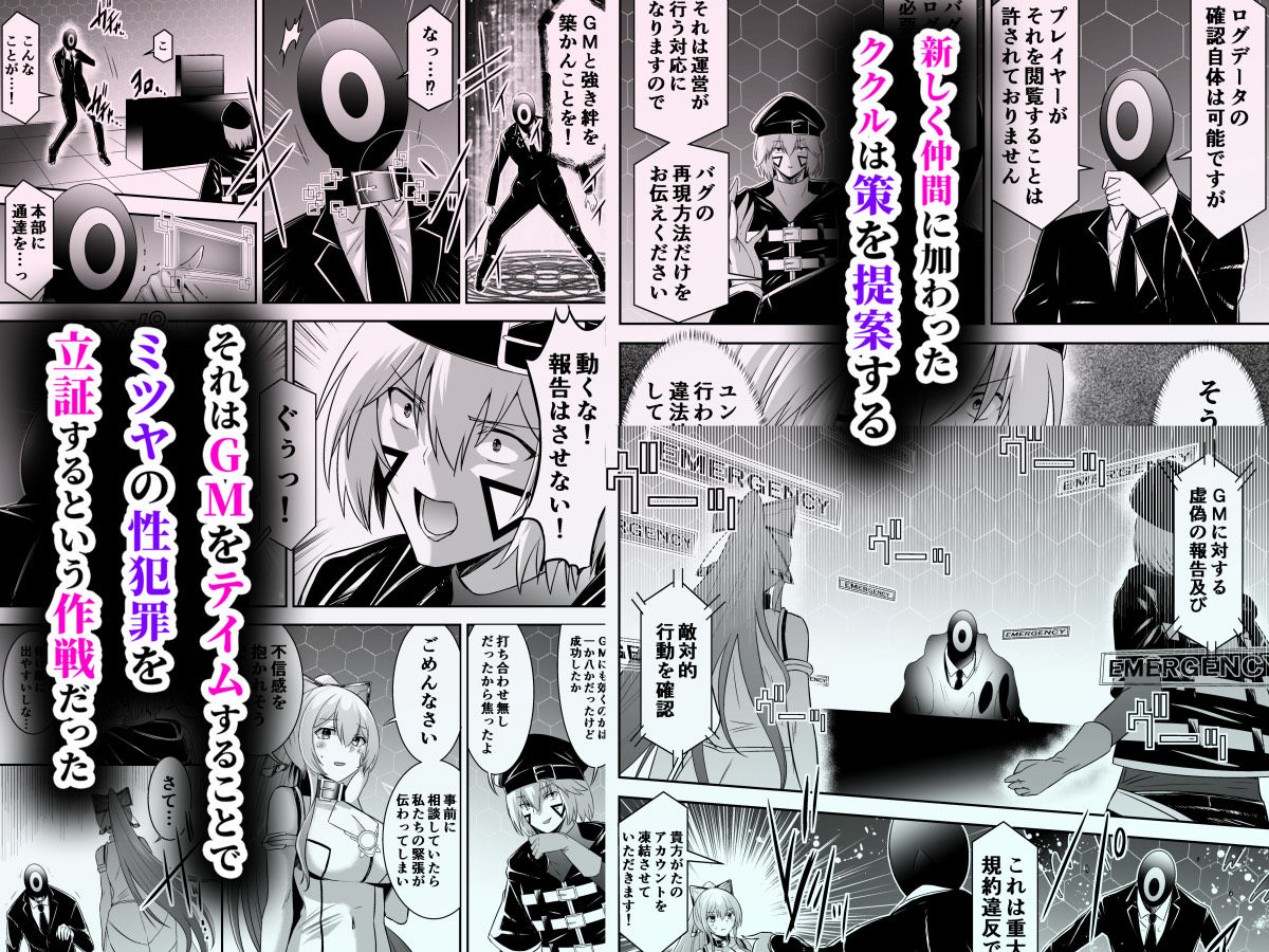 【FANZA同人紹介】 追放テイマーのNTR復讐譚4